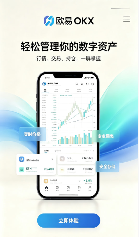 欧交易所app正版入口注册引导